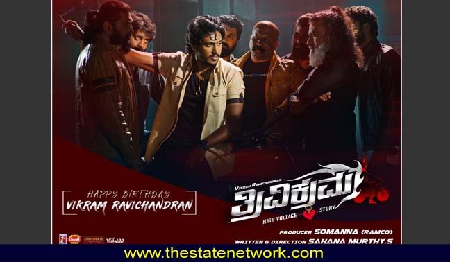 ಬರುತ್ತಿದೆ ತ್ರಿವಿಕ್ರಮ ಟೀಸರ್: ಕ್ರೇಜಿ ಪುತ್ರನ ಜನ್ಮದಿನಕ್ಕೆ ಸ್ಪೆಷಲ್ ಸರ್ಪ್ರೈಸ್