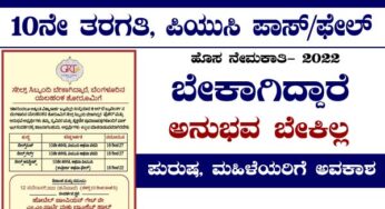 Apply: ಜಿಆರ್‌ಟಿ ಜುವೆಲರ‍್ಸ್ ನೇರ ನೇಮಕಾತಿ
