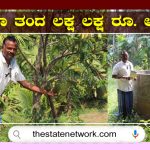 ರೈತನ ಬಾಳಲ್ಲಿ ಜೀವಜಲ ತುಂಬಿದ ರಿಂಗ್ ಮಾಸ್ಟರ್ ನರೇಗಾ